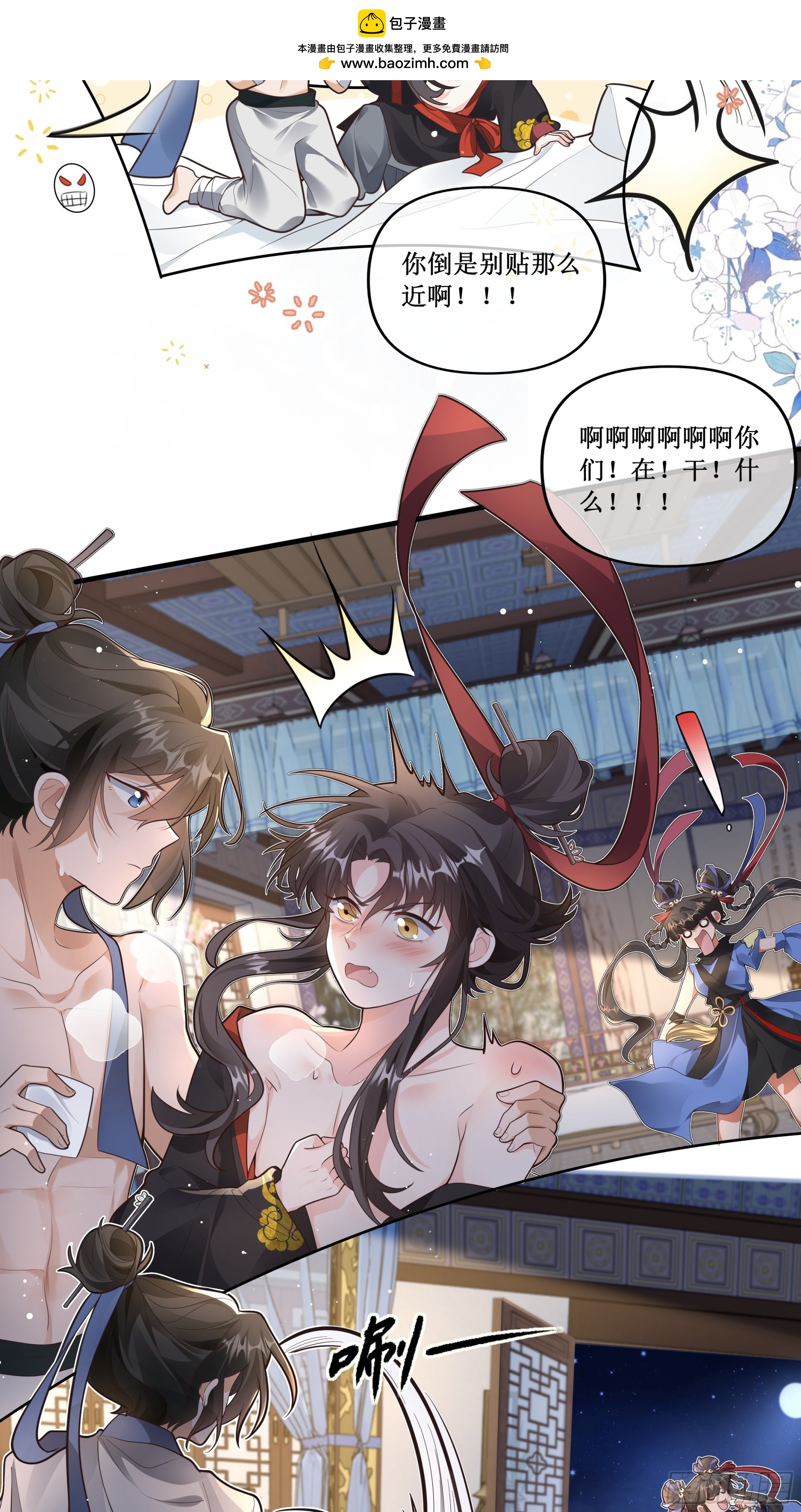 这是我不用付灵石就能看的吗？！-第52话