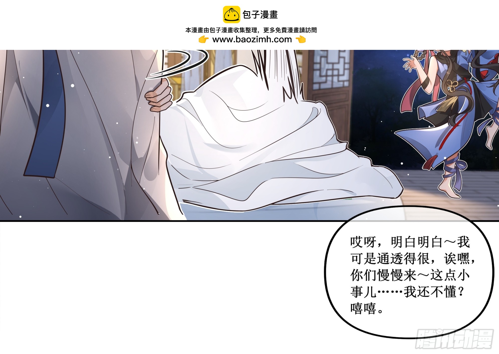 这是我不用付灵石就能看的吗？！-第52话