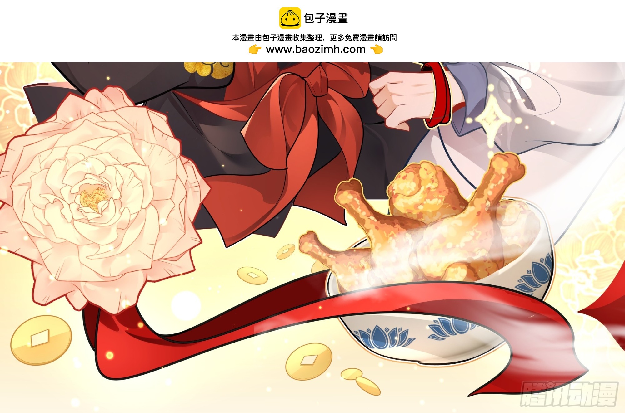 今天我当娘子！拜堂一起吃鸡腿啦！【春节贺图】-第54话