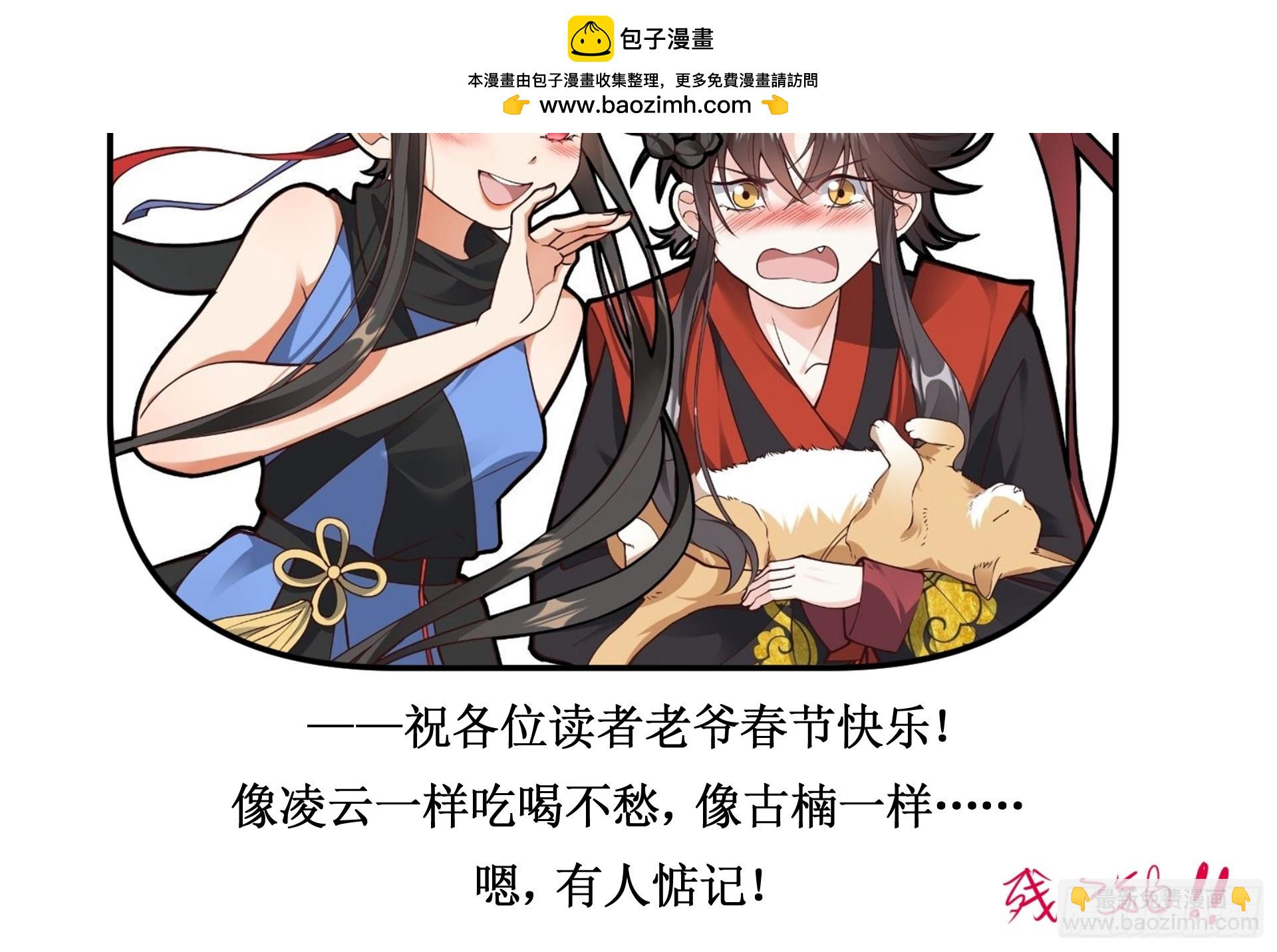 我的祝福只讲给你（新年快乐！）-第56话