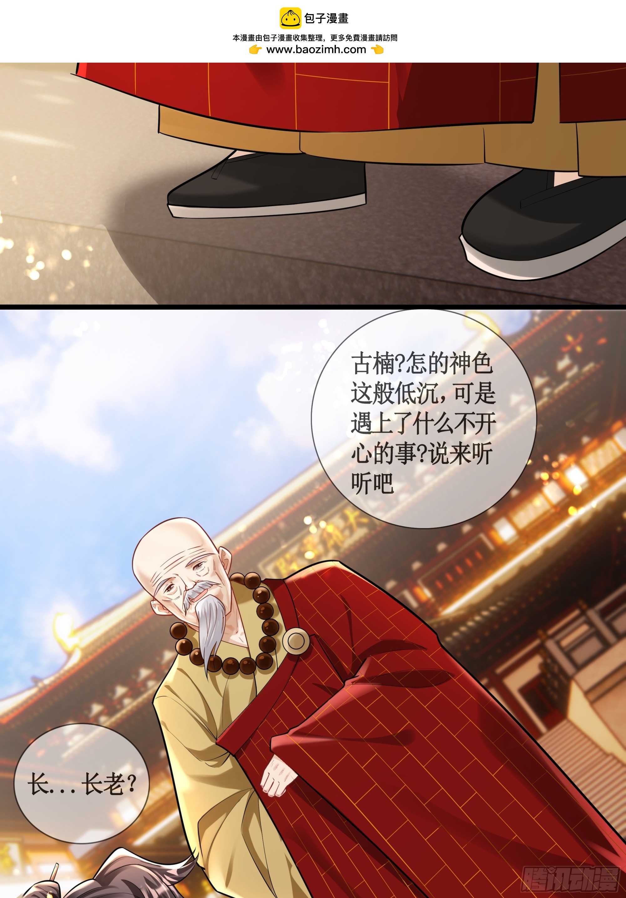 我要成为一块美玉，拥有天日光辉-第8话