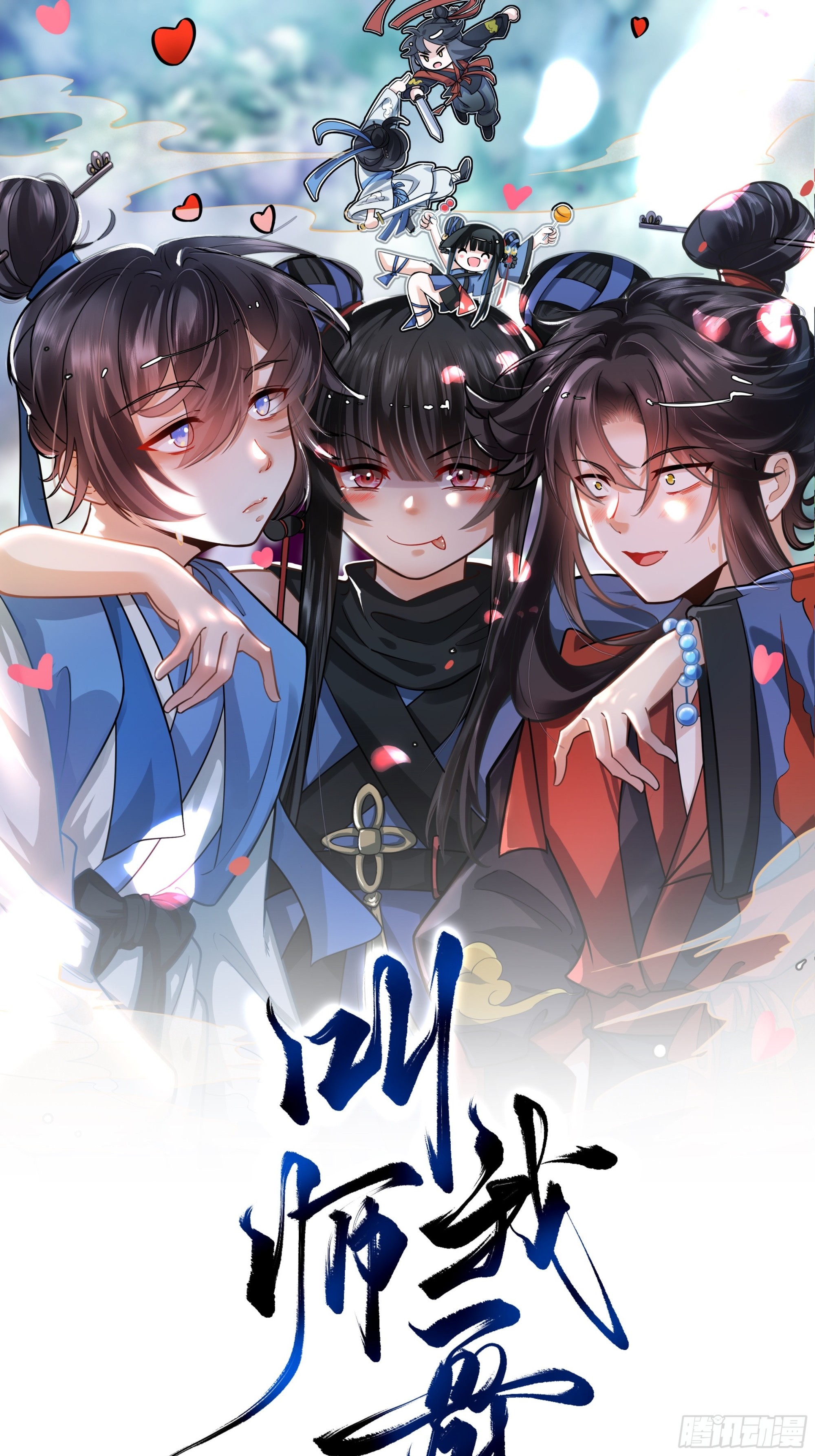 签落灾星，脚踢乾坤-第58话