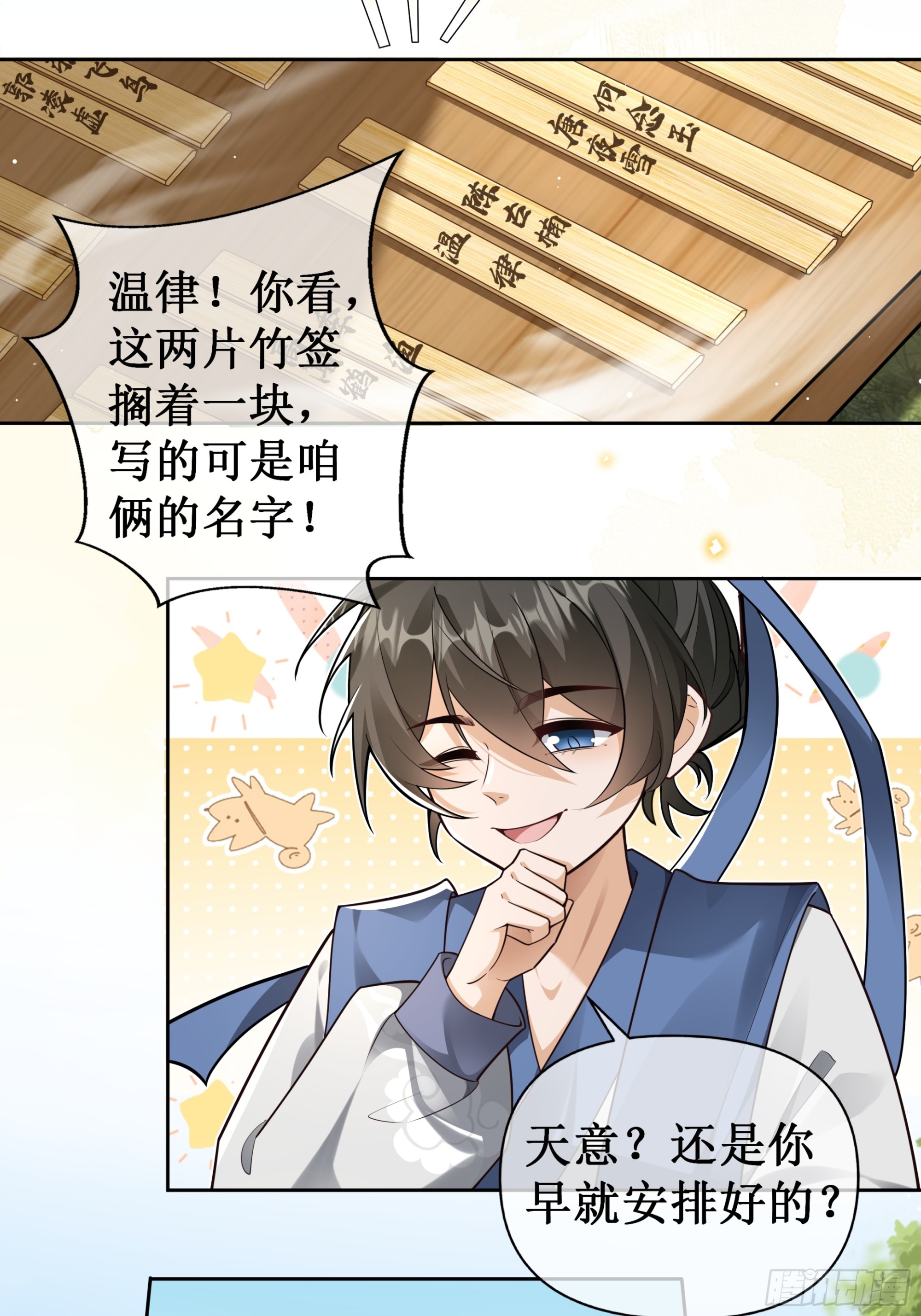 签落灾星，脚踢乾坤-第58话