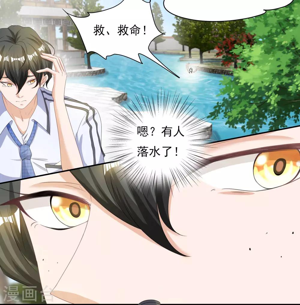 第1话 废柴穿越成了掌门？-第2话