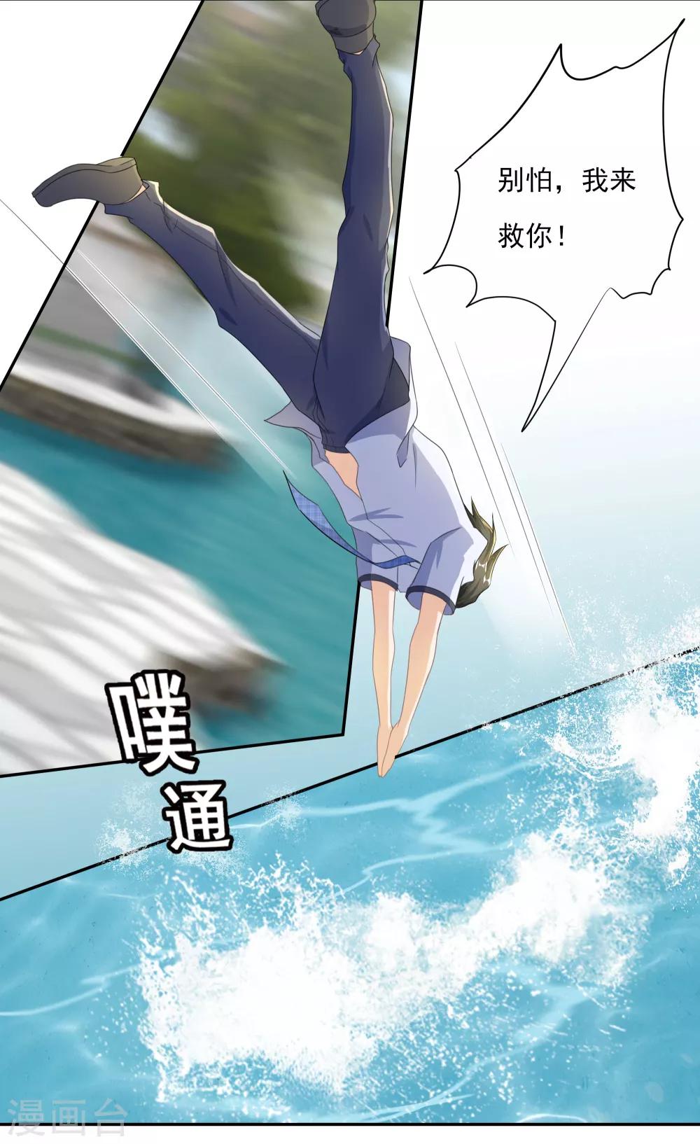 第1话 废柴穿越成了掌门？-第2话