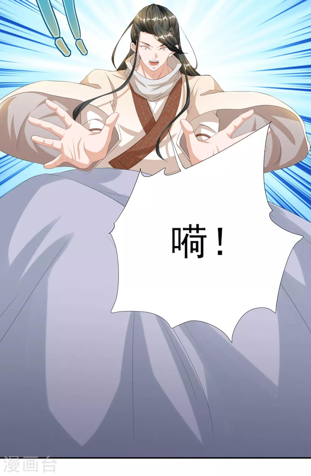 第1话 废柴穿越成了掌门？-第2话