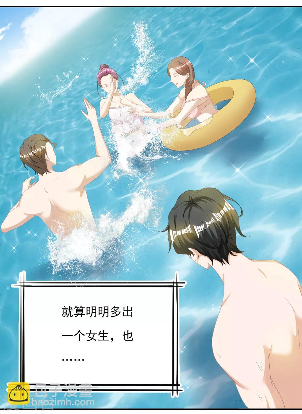 第1话 废柴穿越成了掌门？-第2话
