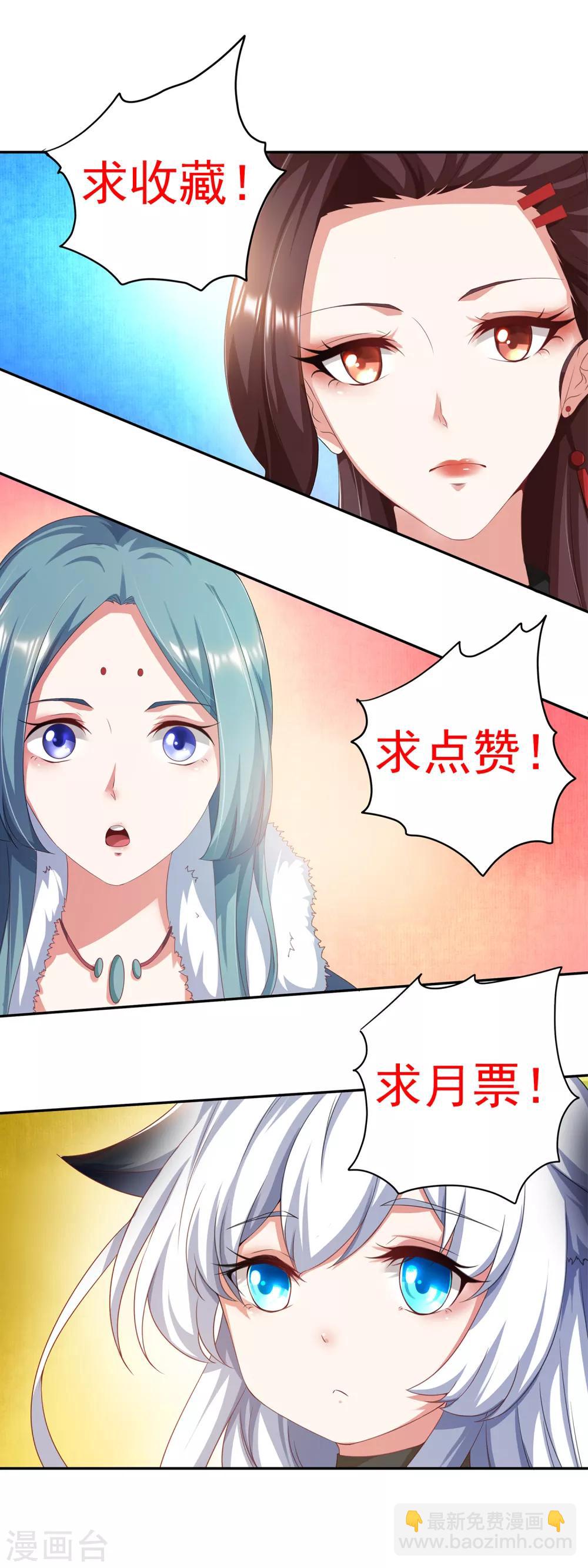 第1话 废柴穿越成了掌门？-第2话