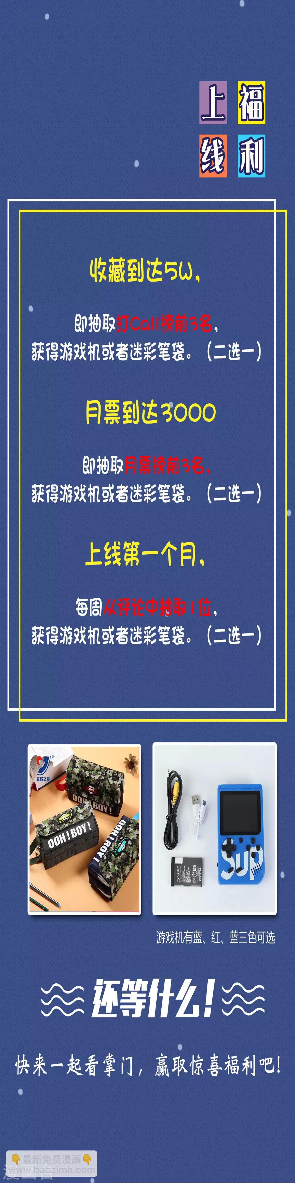 第1话 废柴穿越成了掌门？-第2话