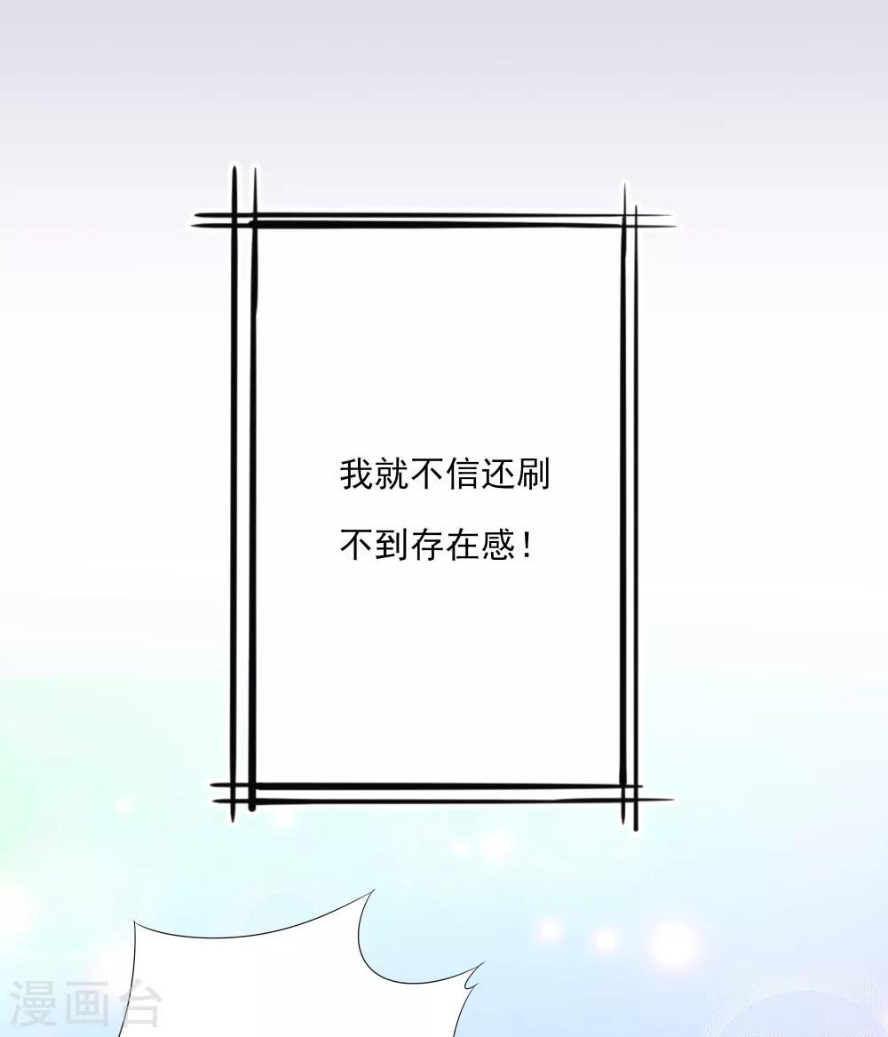 第1话 废柴穿越成了掌门？-第2话