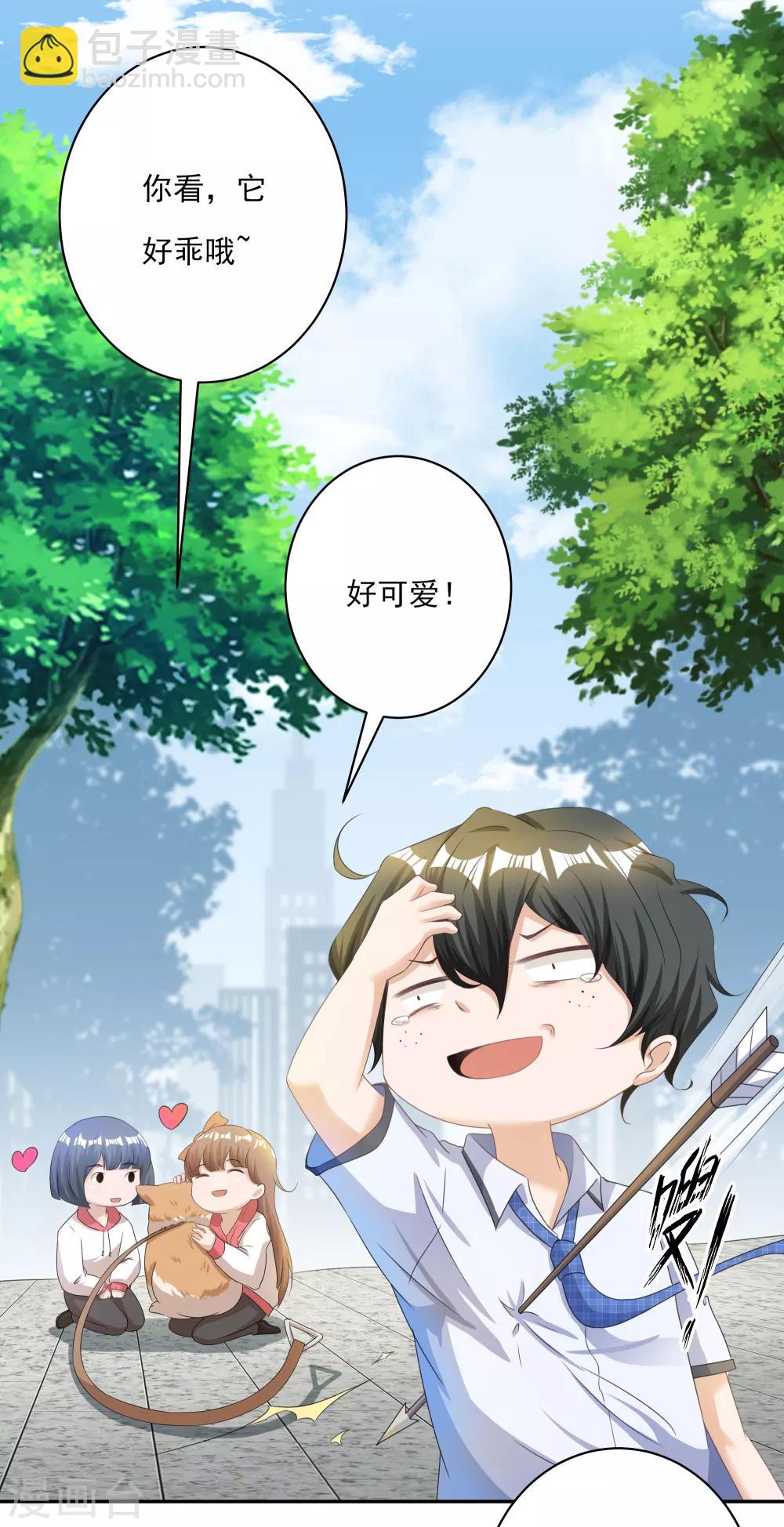 第1话 废柴穿越成了掌门？-第2话