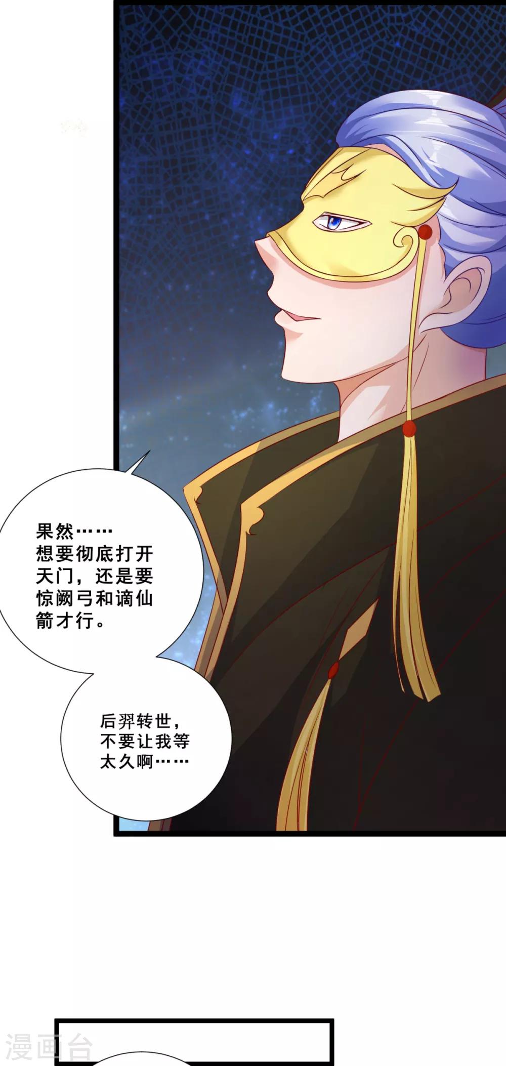 第11话 伴随着阴谋的新征途-第12话