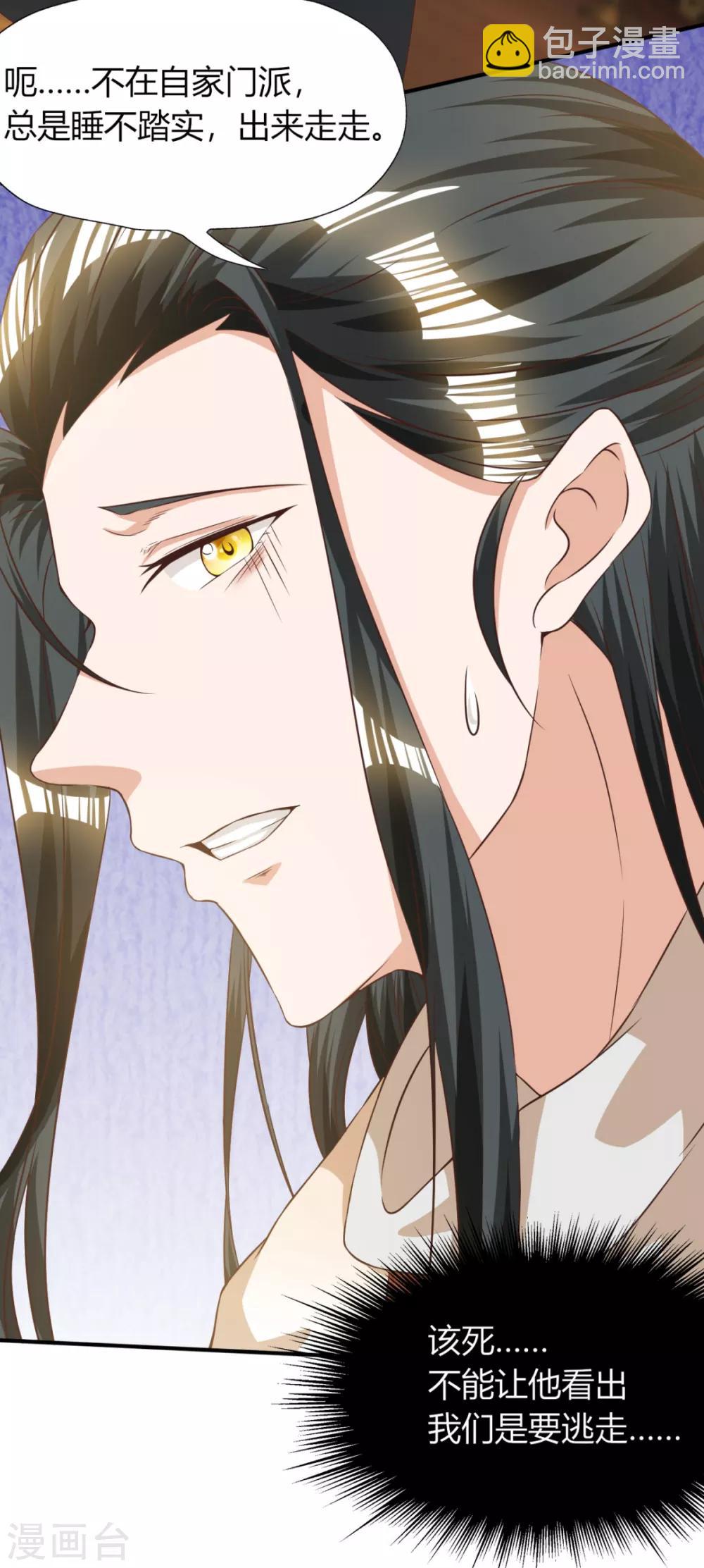 第14话 大宝箭被吞了！！！-第16话