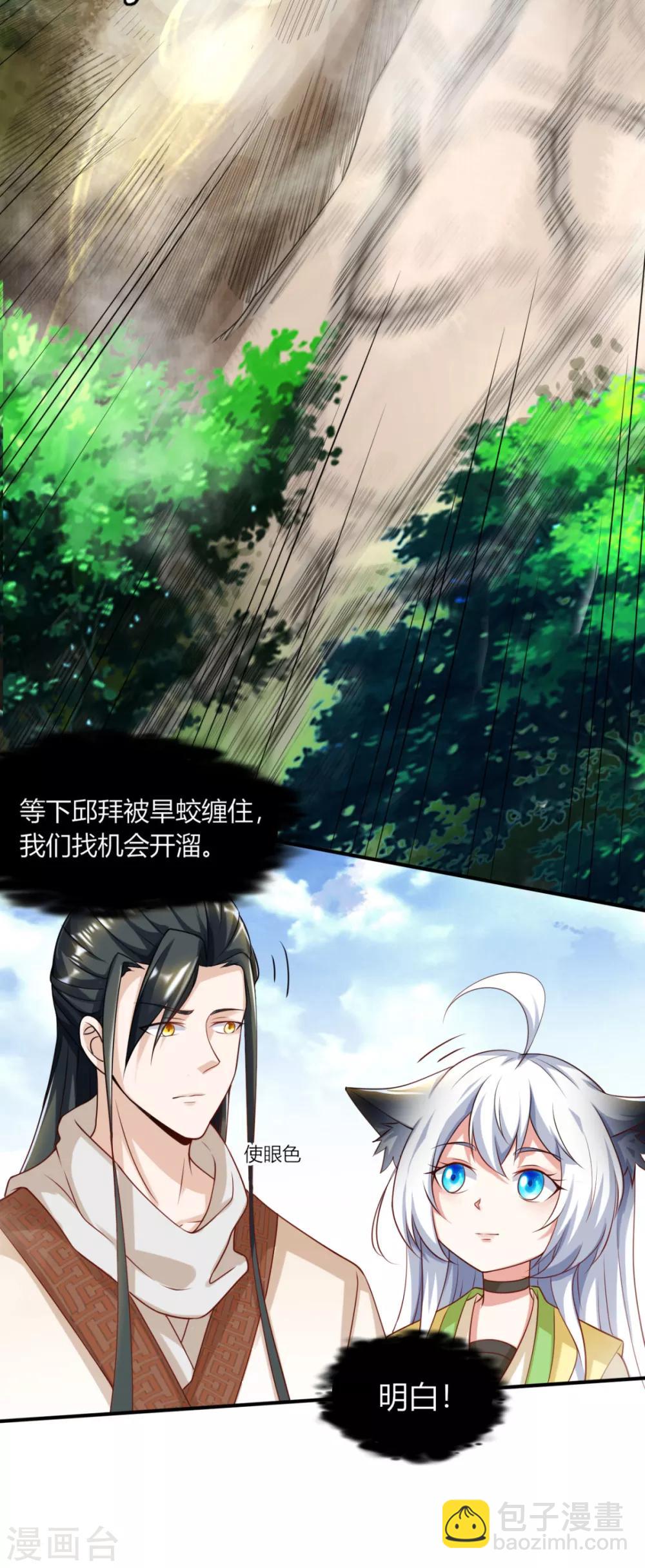 第14话 大宝箭被吞了！！！-第16话