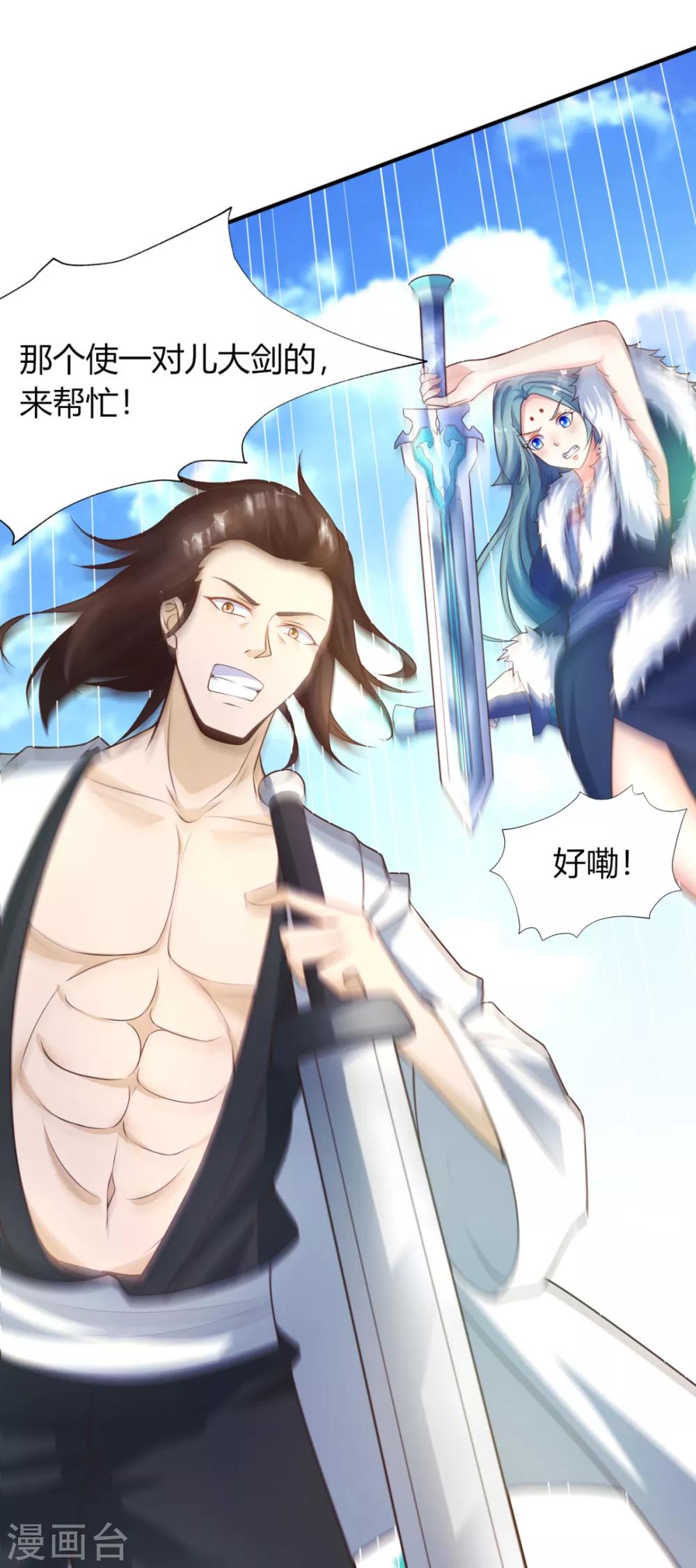 第14话 大宝箭被吞了！！！-第16话