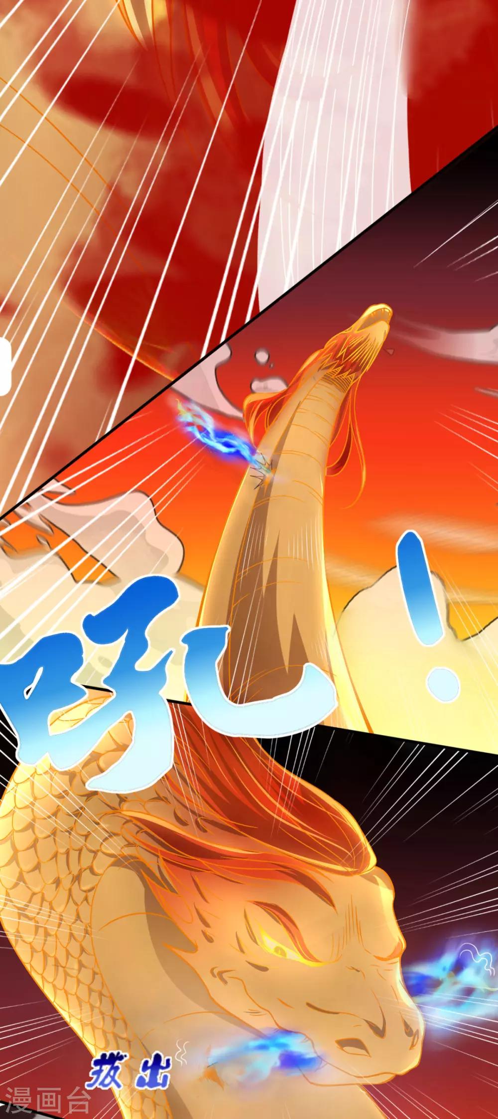 第14话 大宝箭被吞了！！！-第16话