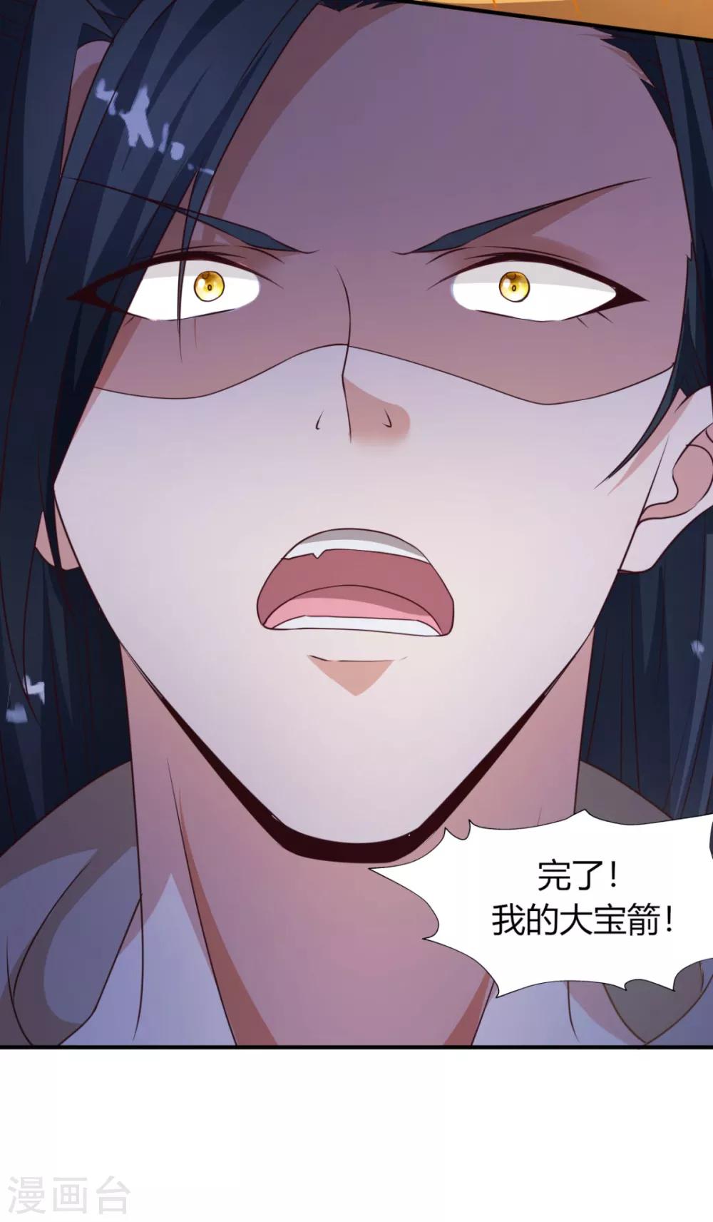 第14话 大宝箭被吞了！！！-第16话