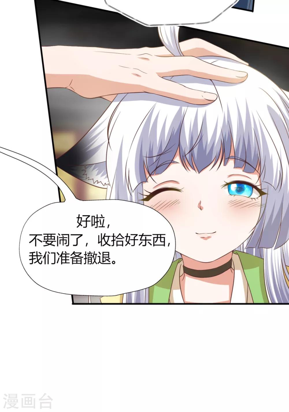 第14话 大宝箭被吞了！！！-第16话