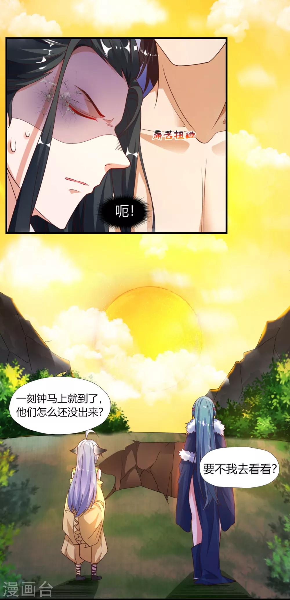 第16话 深入旱蛟巢穴寻宝-第18话