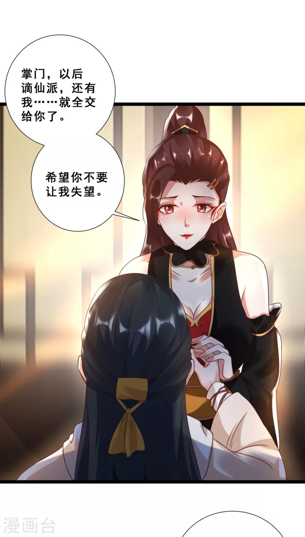 第18话 被融化的冰山女王-第20话