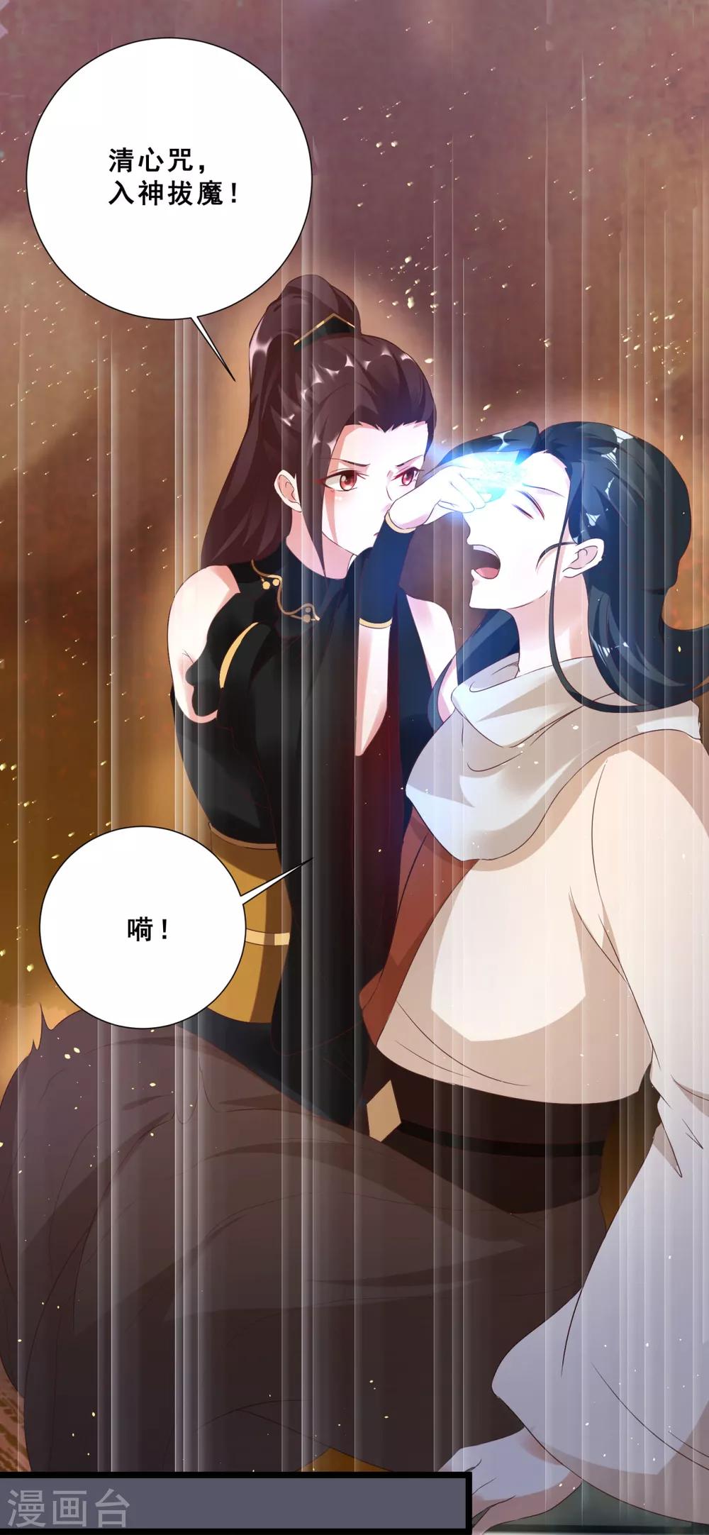 第18话 被融化的冰山女王-第20话