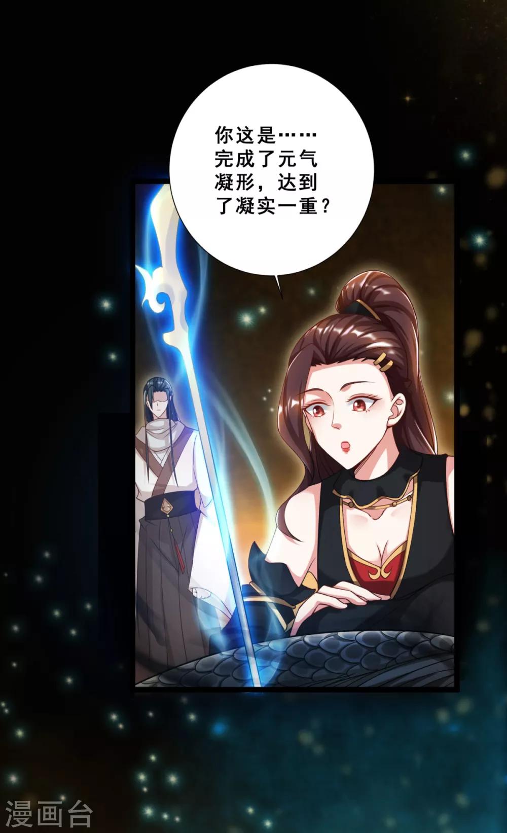 第18话 被融化的冰山女王-第20话