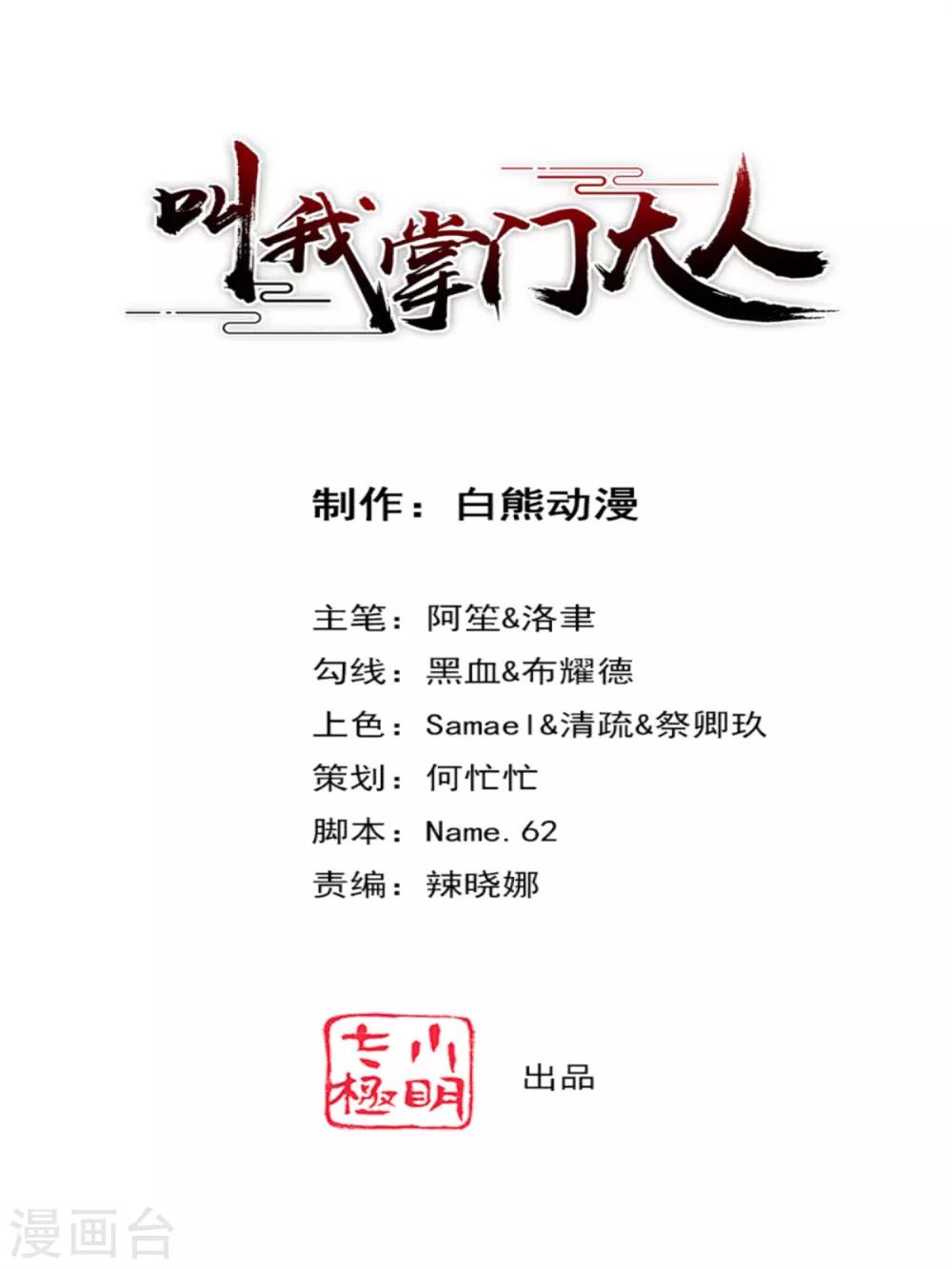 第19话 以气化箭-第22话