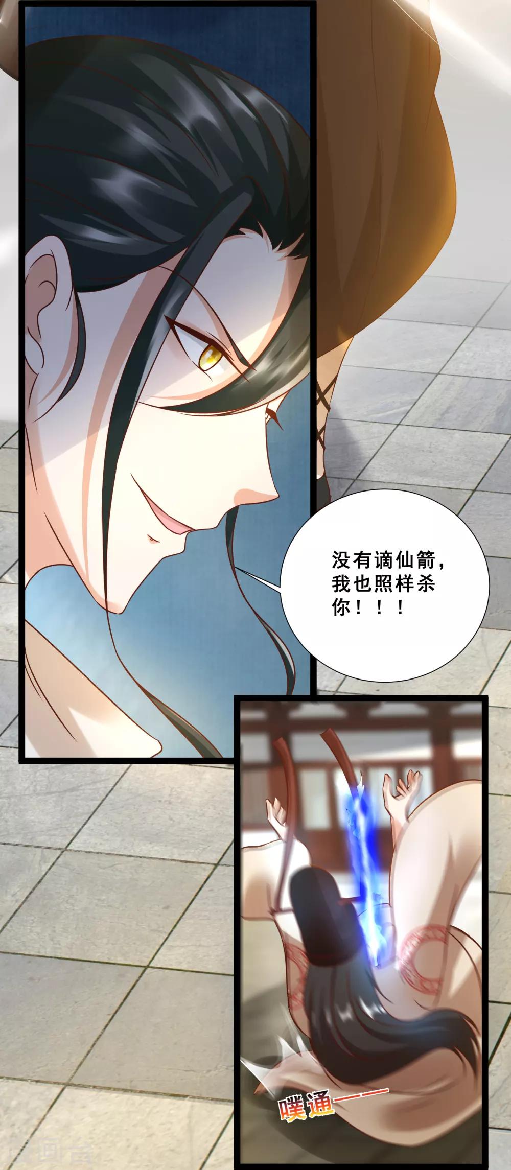 第19话 以气化箭-第22话