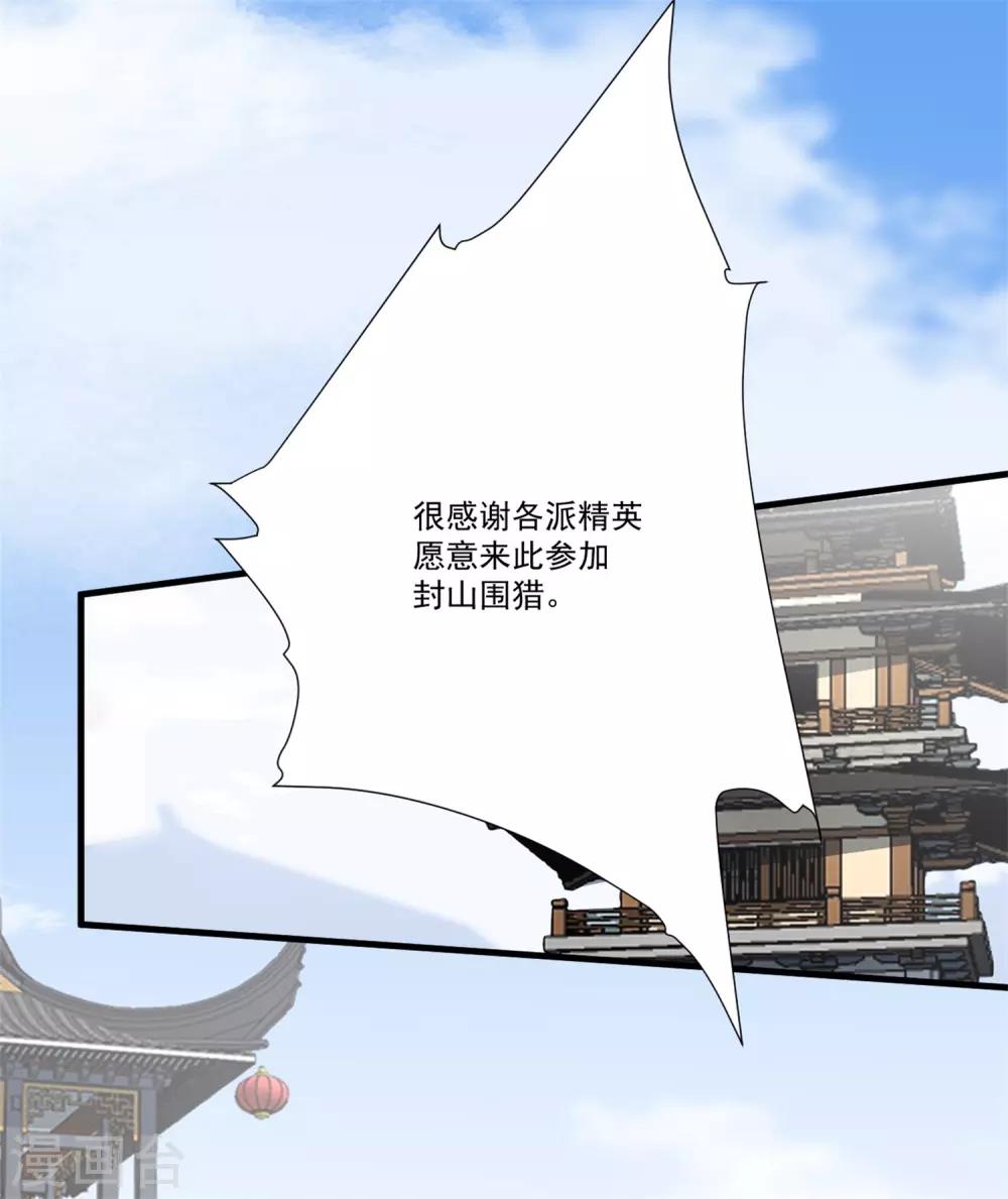 第21话 拓跋，别乱动-第24话