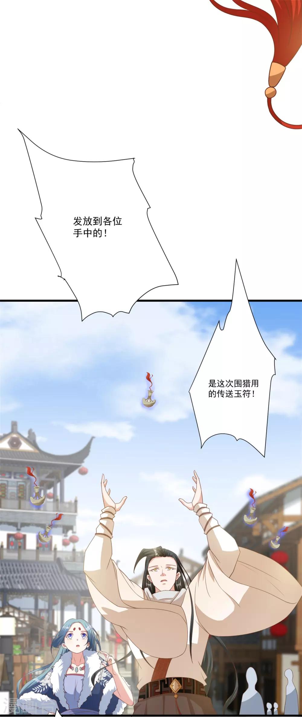 第21话 拓跋，别乱动-第24话