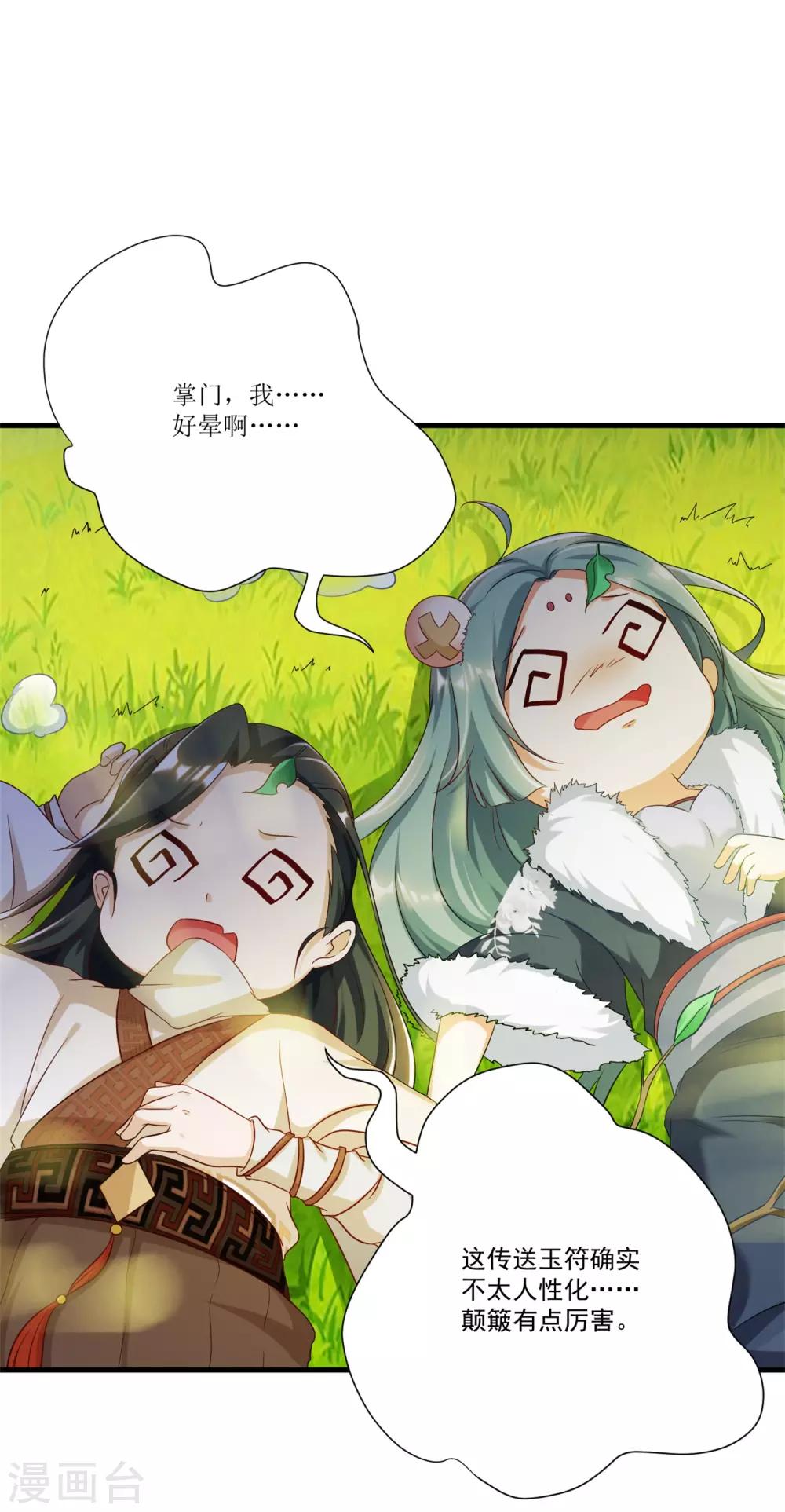 第21话 拓跋，别乱动-第24话
