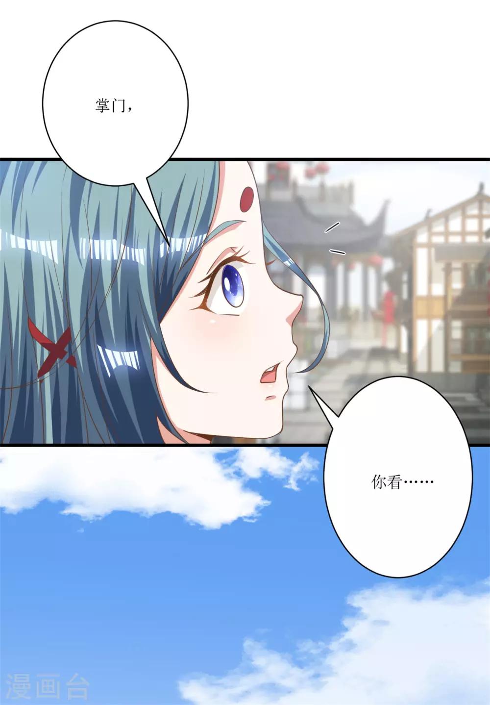 第21话 拓跋，别乱动-第24话