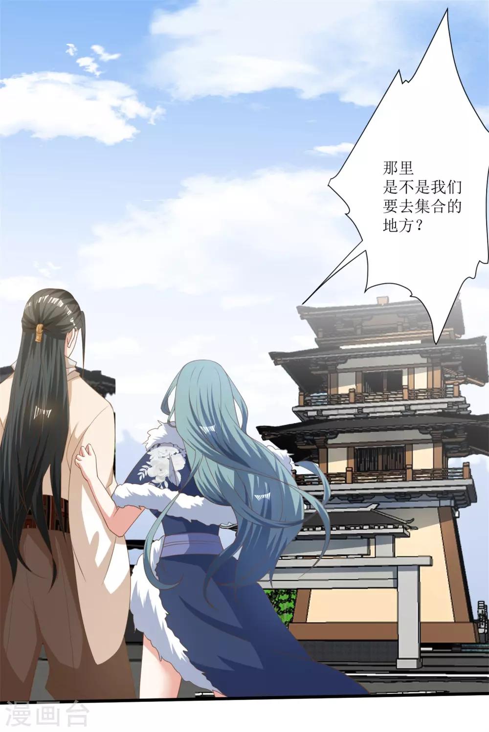 第21话 拓跋，别乱动-第24话