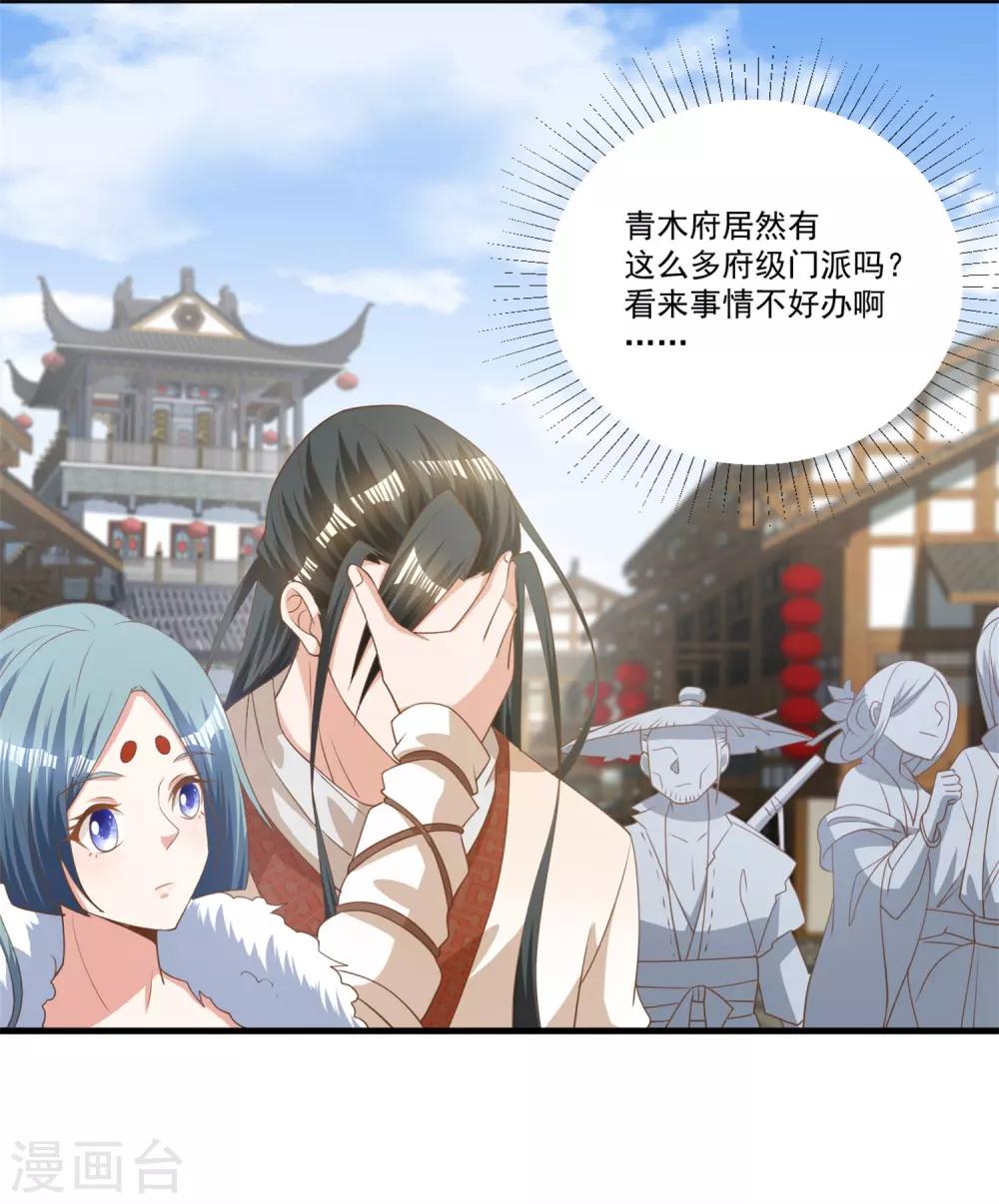 第21话 拓跋，别乱动-第24话