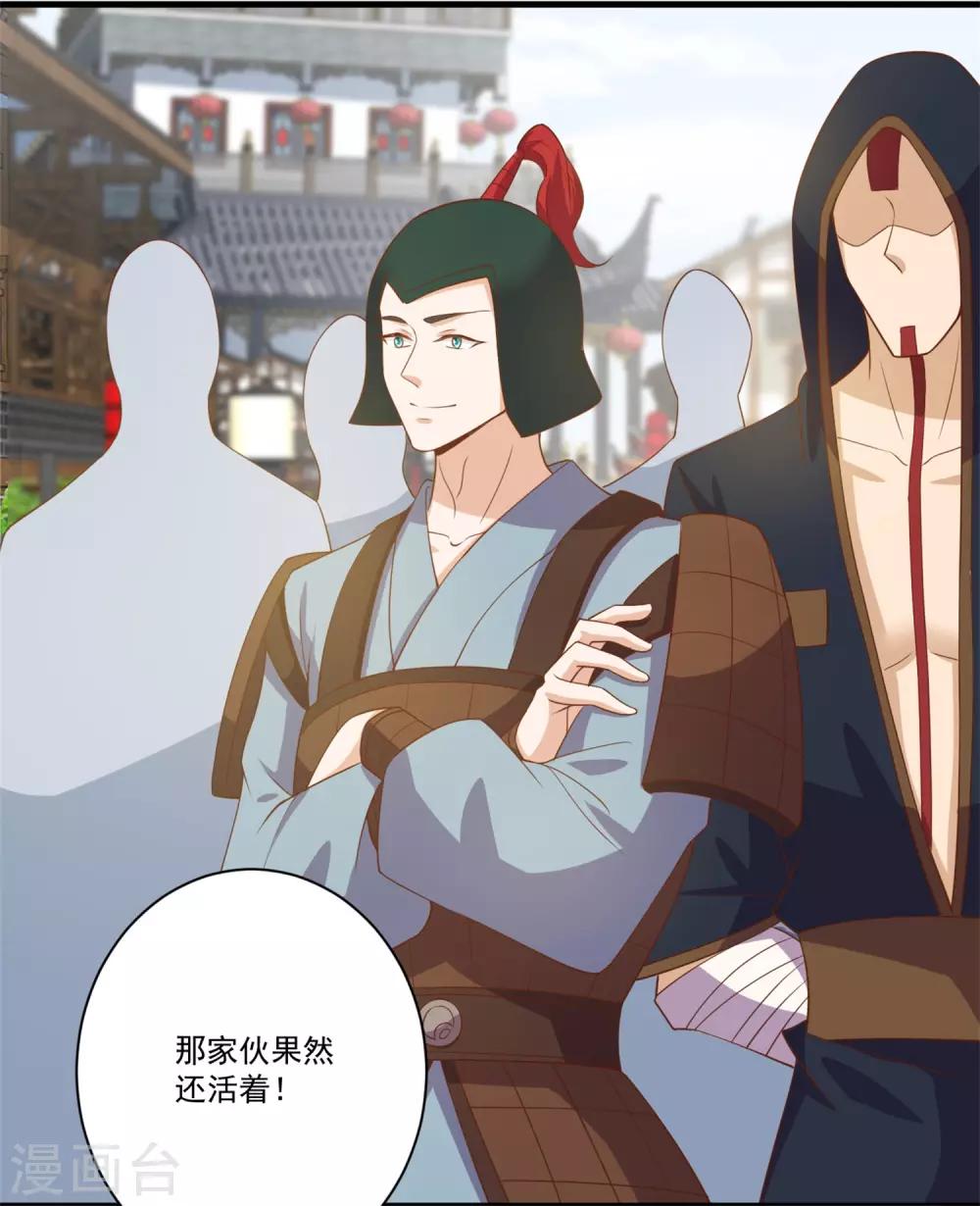 第21话 拓跋，别乱动-第24话