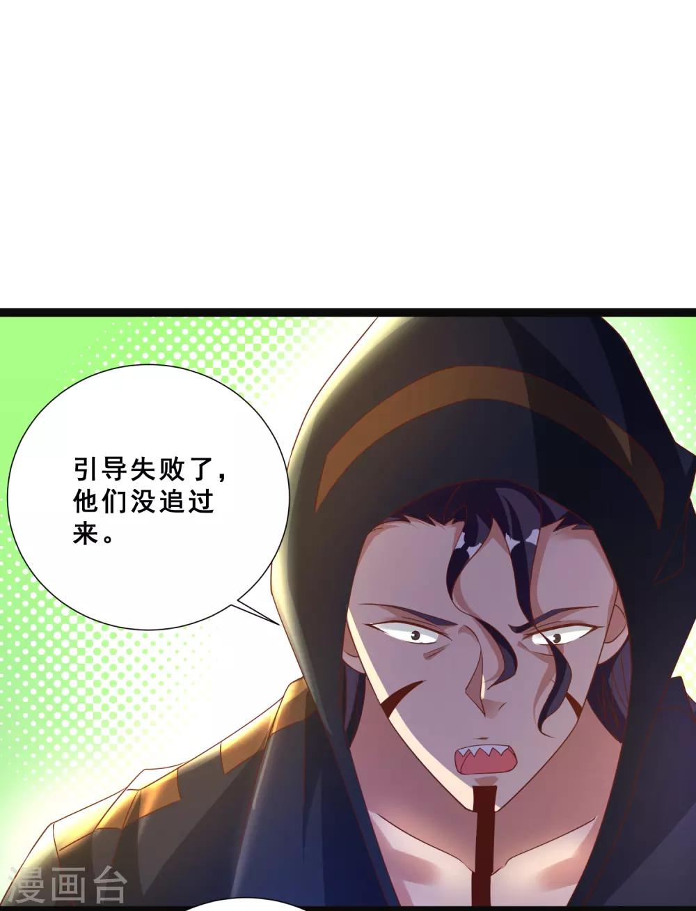 第23话 打不过你，就恶心死你-第26话