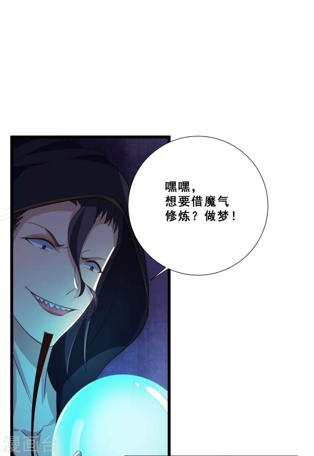 第23话 打不过你，就恶心死你-第26话