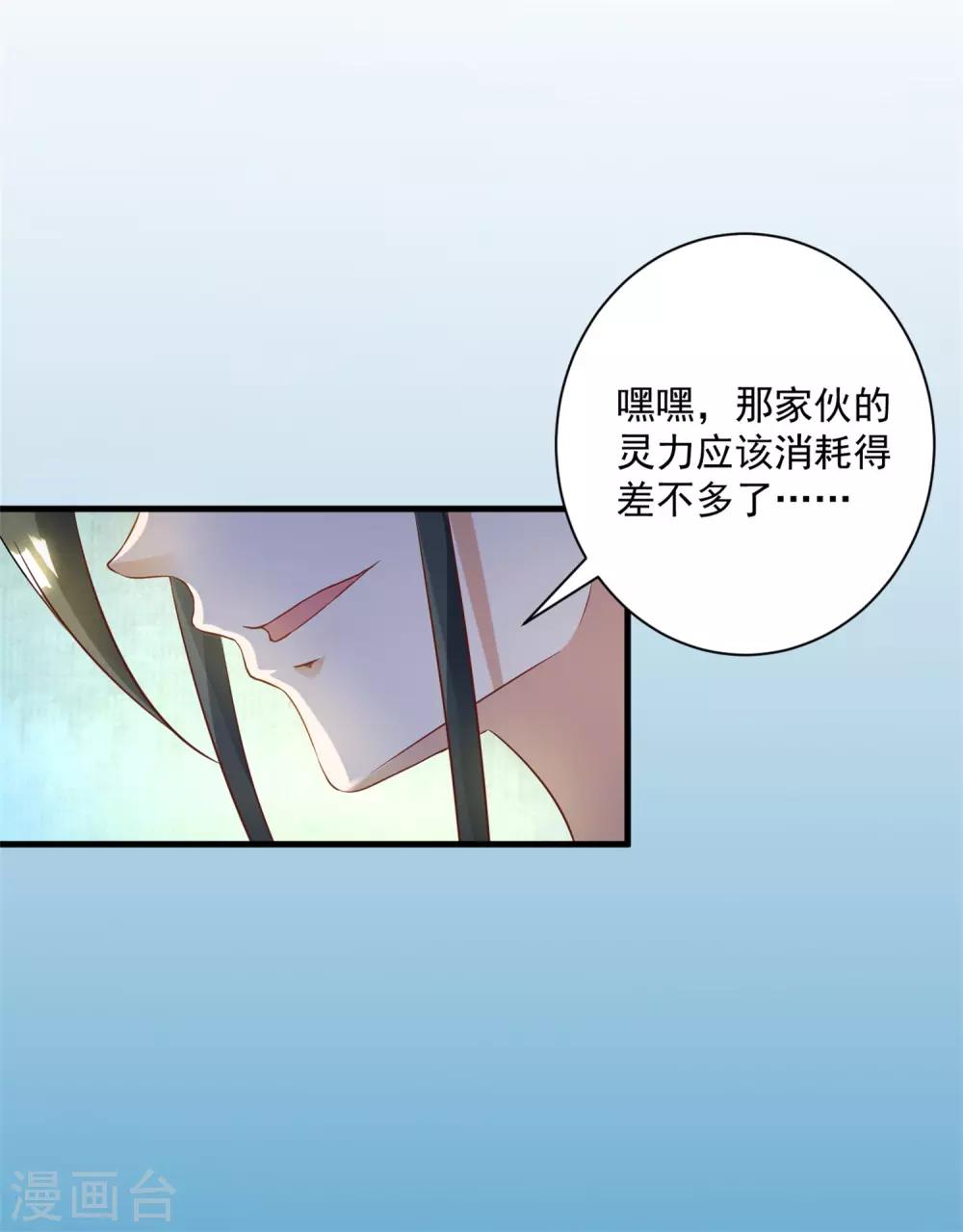 第23话 打不过你，就恶心死你-第26话