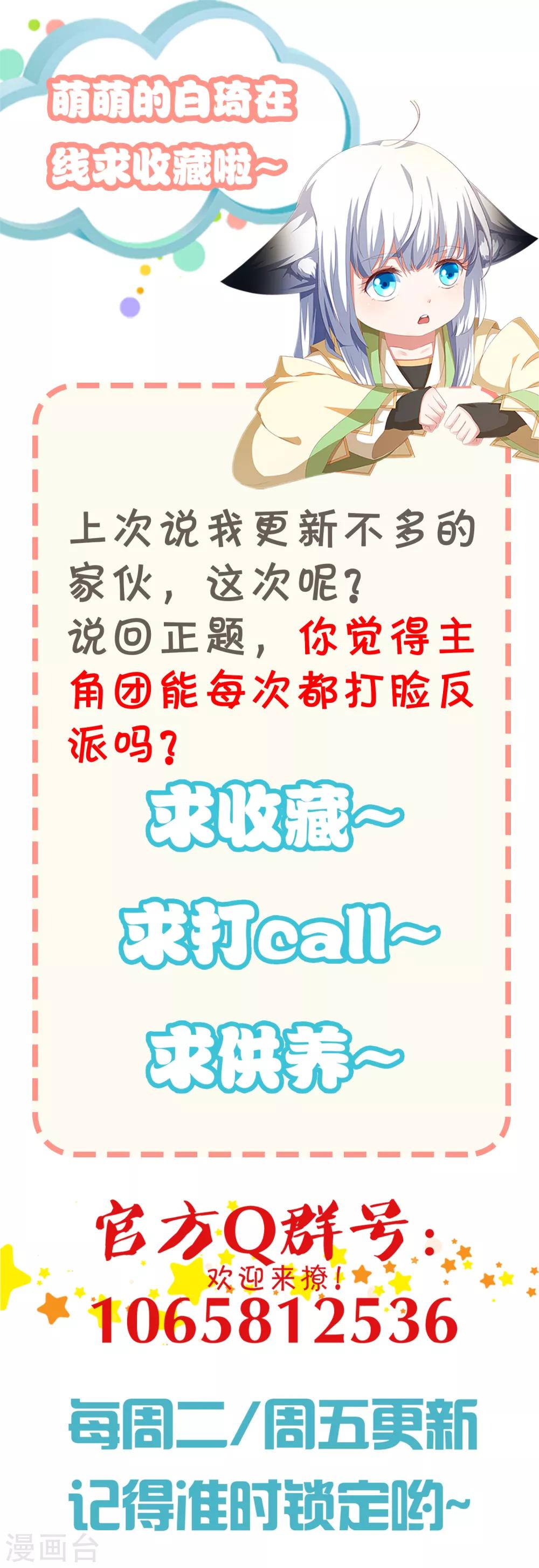 第23话 打不过你，就恶心死你-第26话