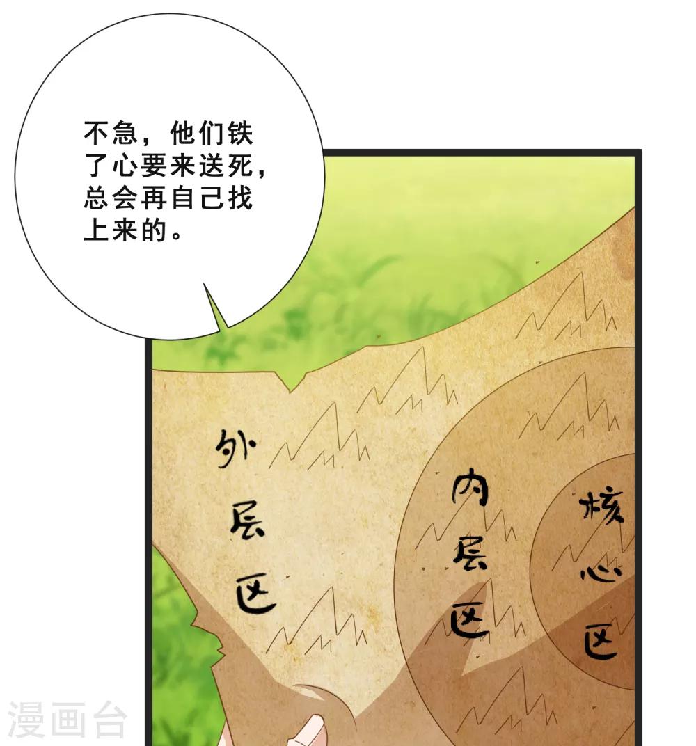第23话 打不过你，就恶心死你-第26话