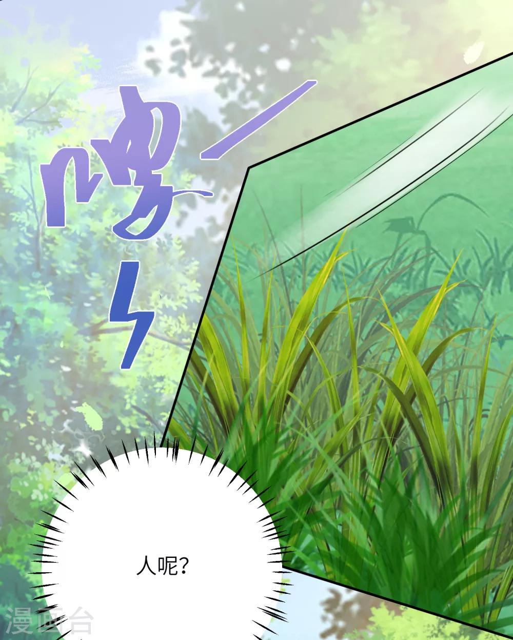 第25话 你的小美人死定了-第28话