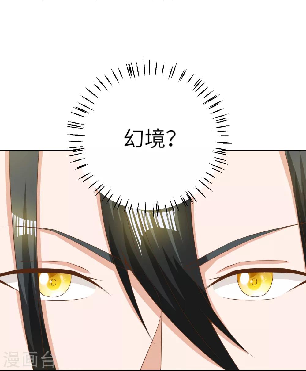 第25话 你的小美人死定了-第28话