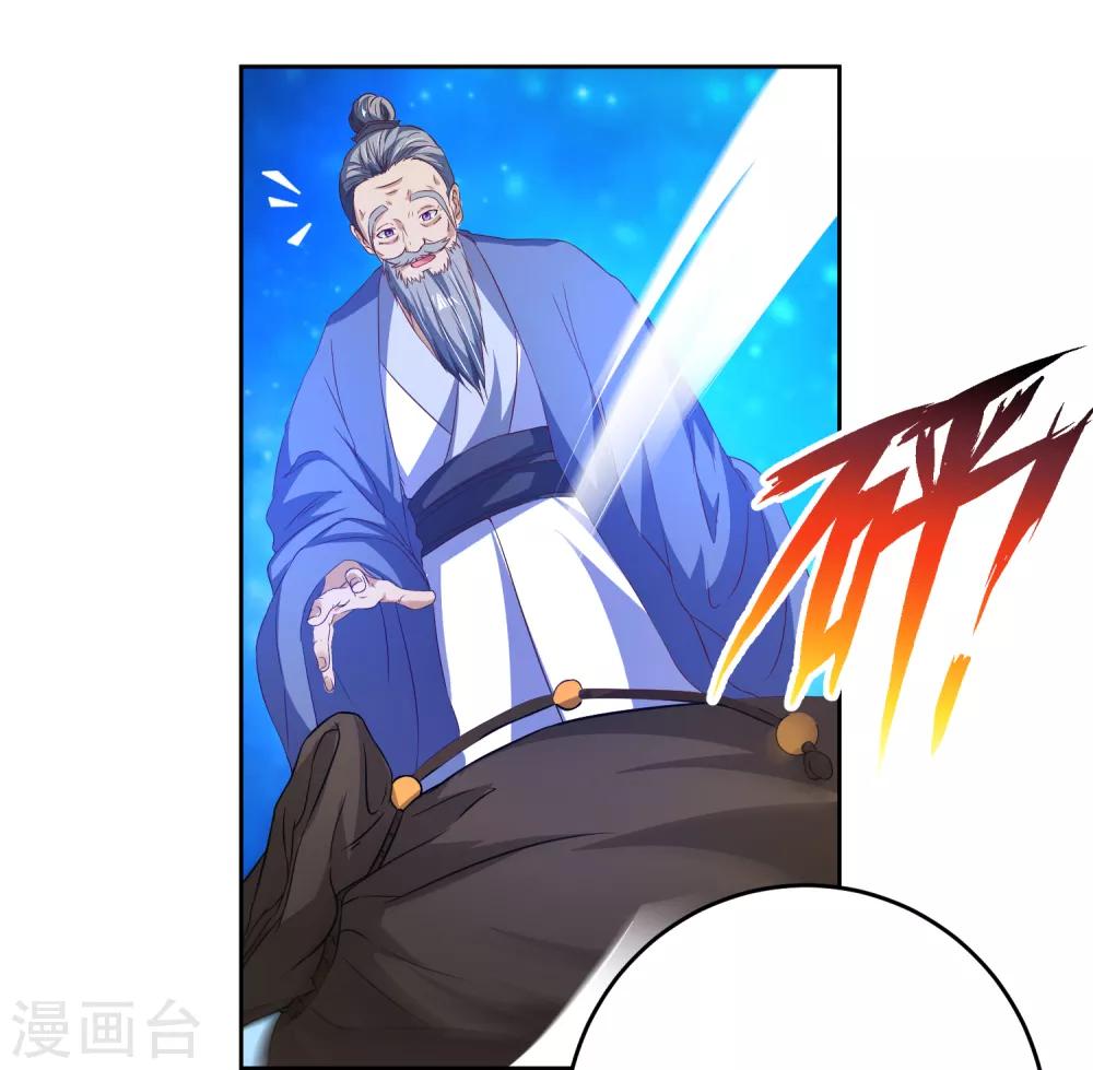 第25话 你的小美人死定了-第28话