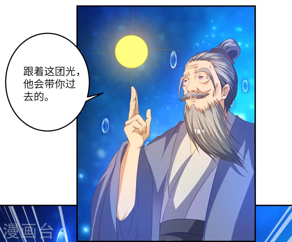 第25话 你的小美人死定了-第28话