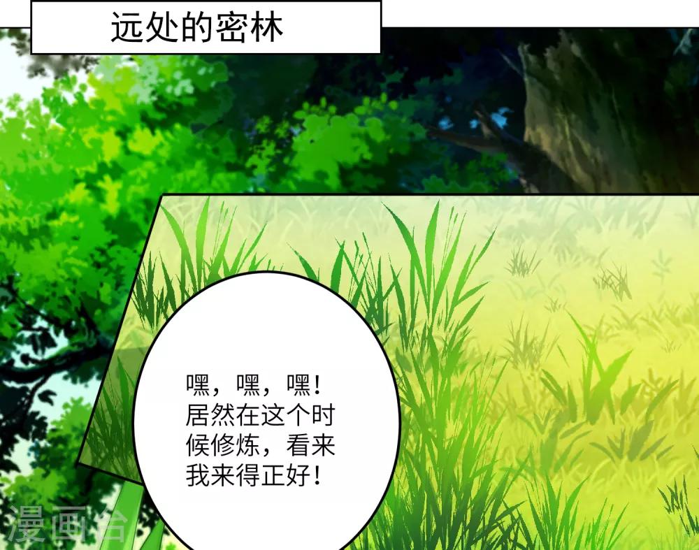 第25话 你的小美人死定了-第28话