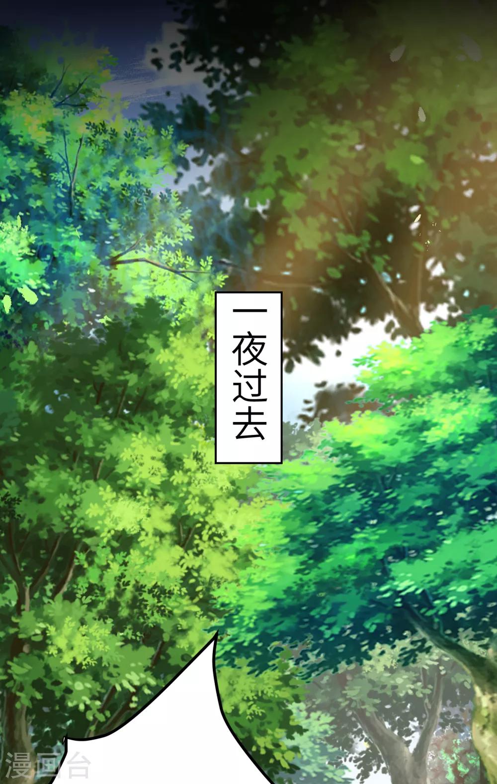 第25话 你的小美人死定了-第28话