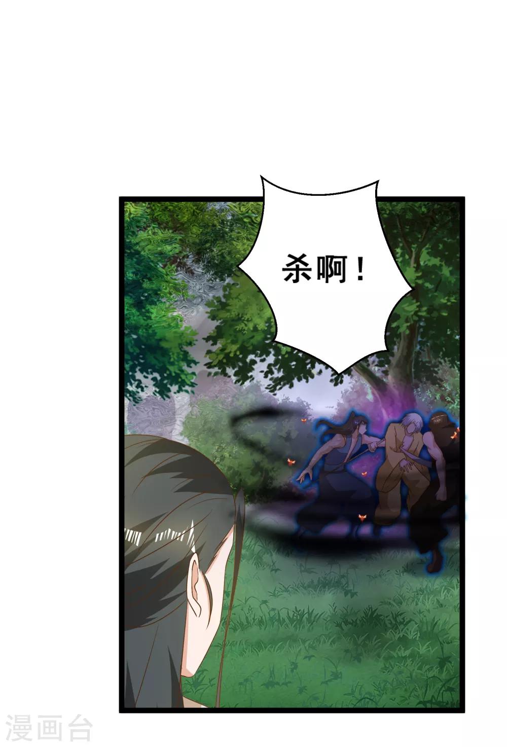 第27话 连小动物都不放过-第30话