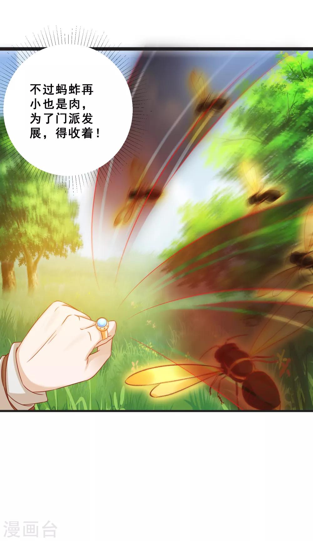 第27话 连小动物都不放过-第30话
