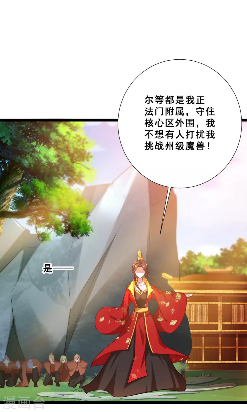 第27话 连小动物都不放过-第30话