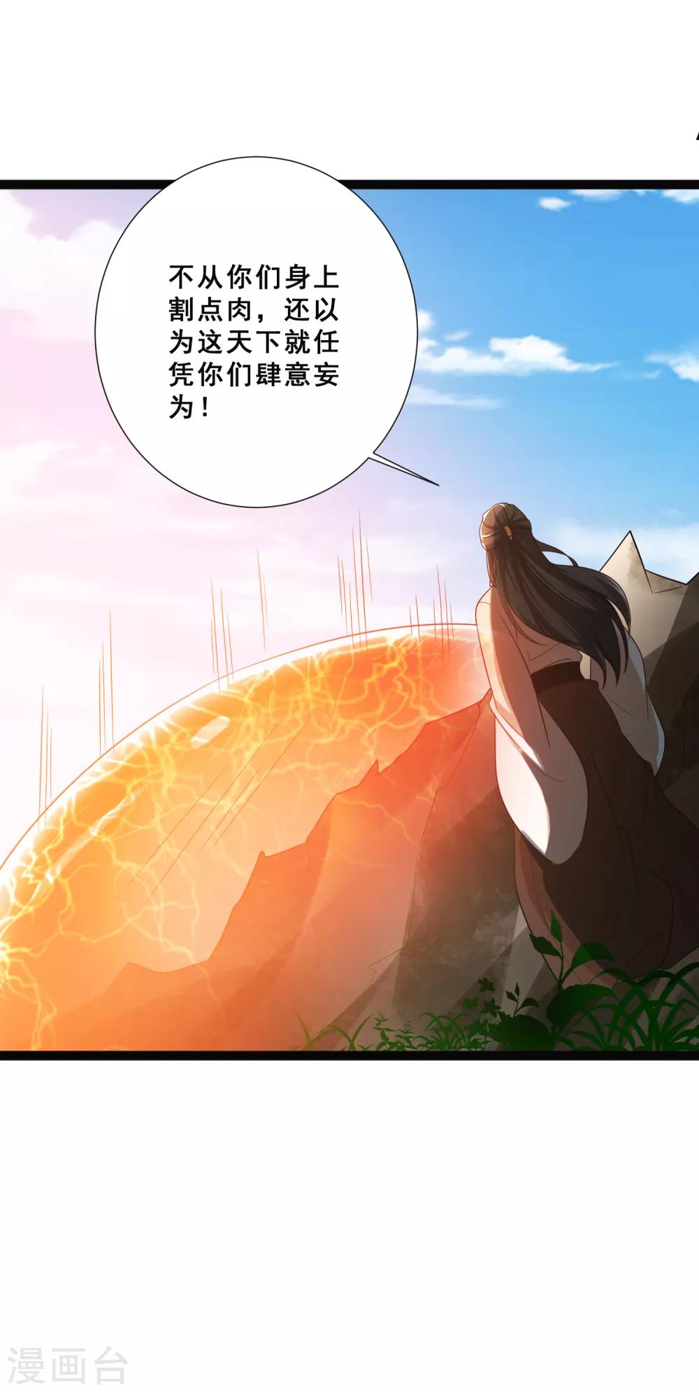 第27话 连小动物都不放过-第30话